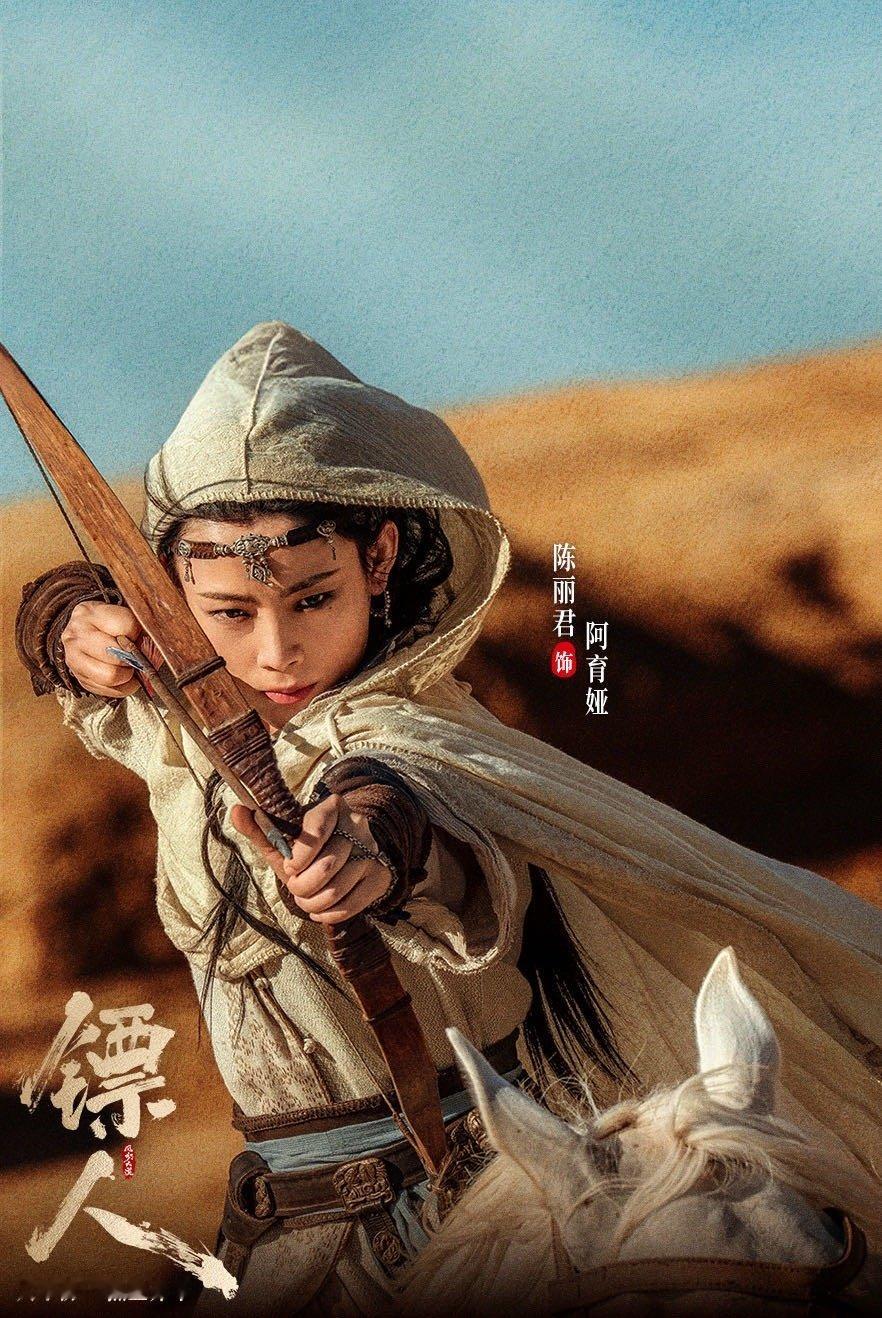 镖人导演夸陈丽君敢拼 从越剧舞台到大银幕，她靠敢拼敢闯的劲儿征服导演，敬业又有实