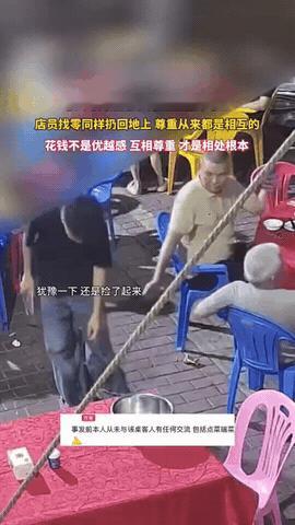 老人结账故意将钱扔在地上
店员找零以同样方式回击
这件事你支持谁？

刚刚看到一