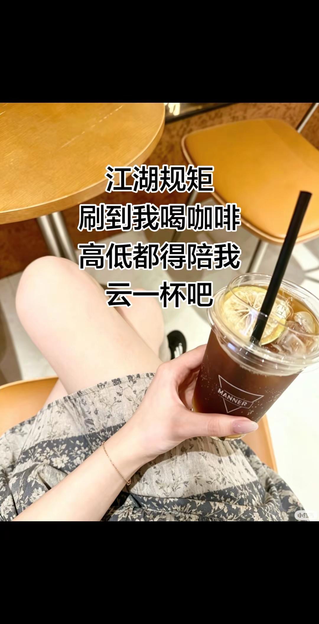 玩法合伙人计划 情绪音乐玩法新风向 咖啡今天喝了吗 美式