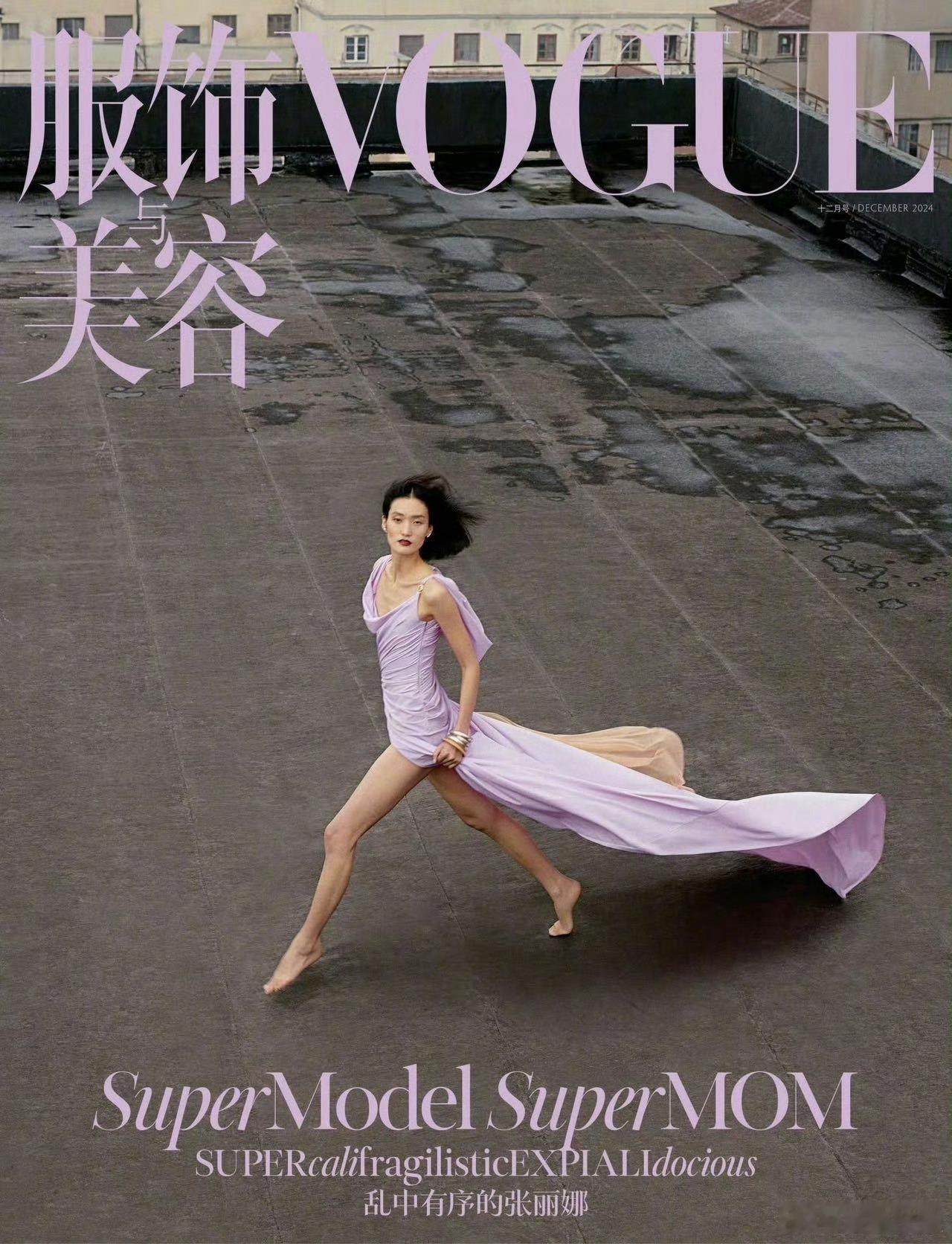 张丽娜你的骨相美我后知后觉 VOGUE二十周年大片里的张丽娜太绝！四登超模实力，