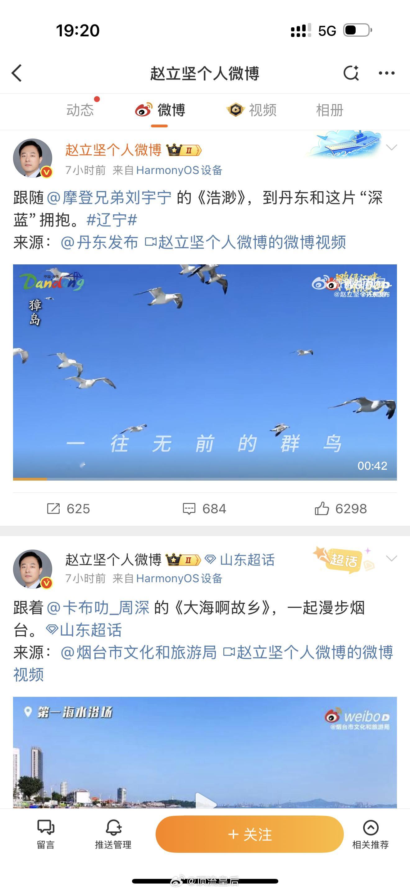 赵立坚发了迪丽热巴让我来补充一下，也发了刘宇宁、周深、黄子弘凡和单依纯。 ​​​