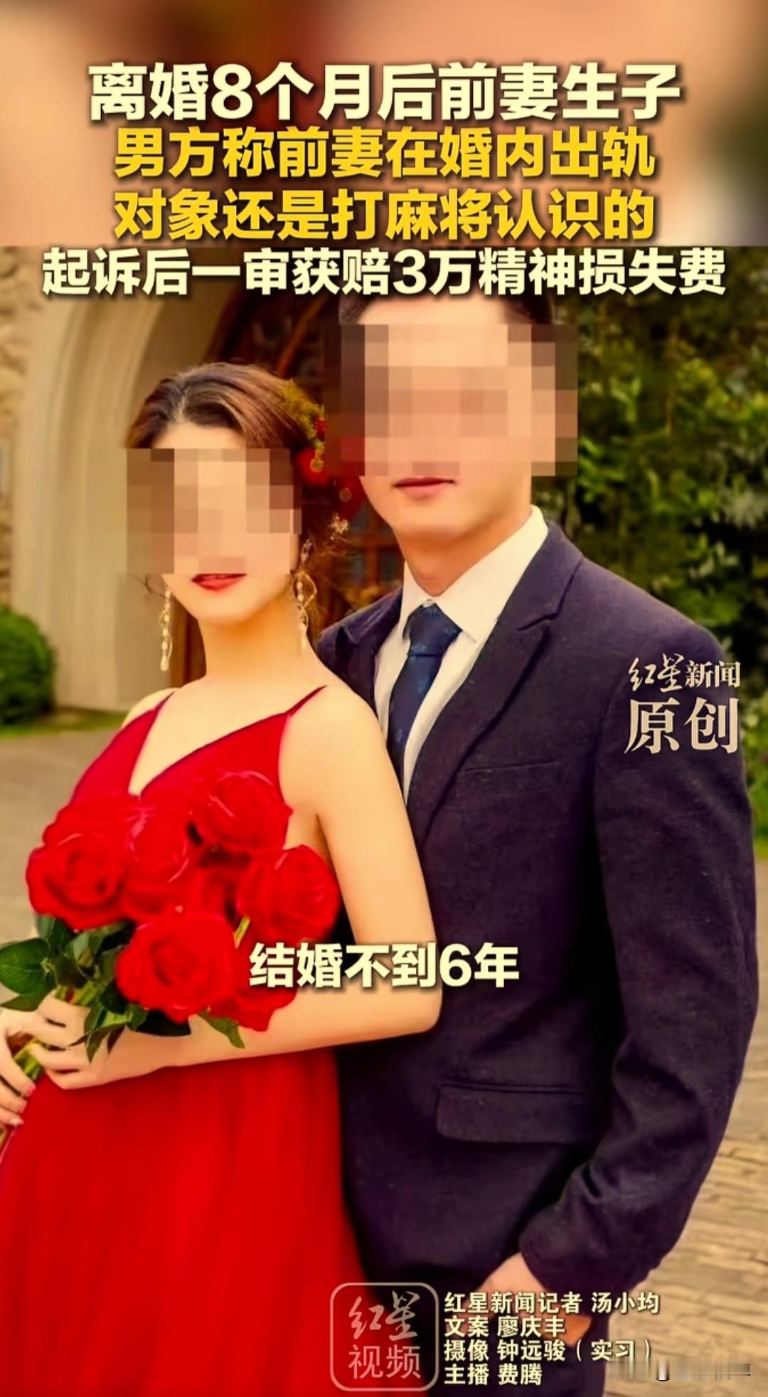 绵阳康先生在离婚八个月后发现前妻又生下了一个孩子，他确定孩子不是自己的，康先生起