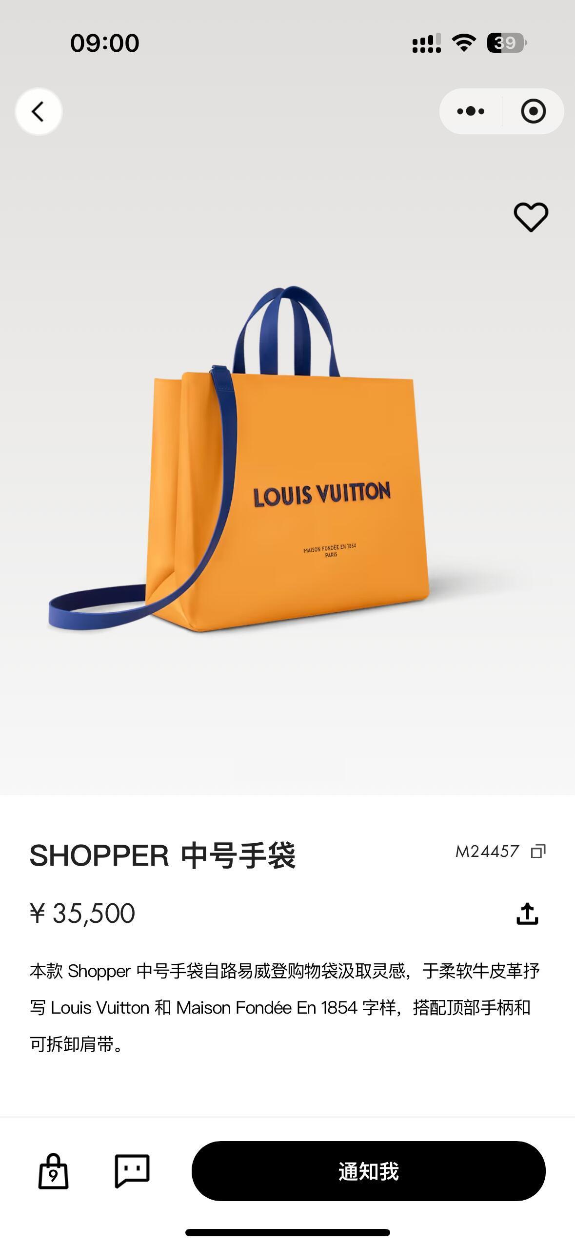 LV好有想法这样好像每天都在shopping 