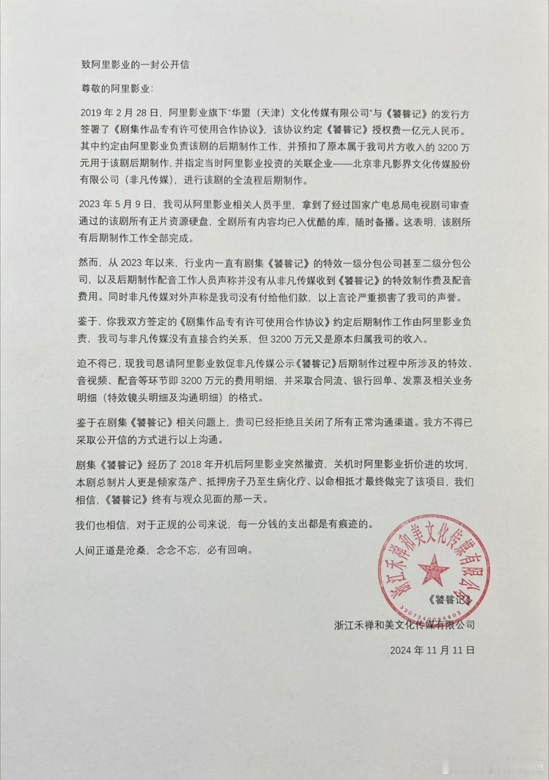 饕餮记即将上线 这部剧之前不是有纠纷？解决了没有？ 