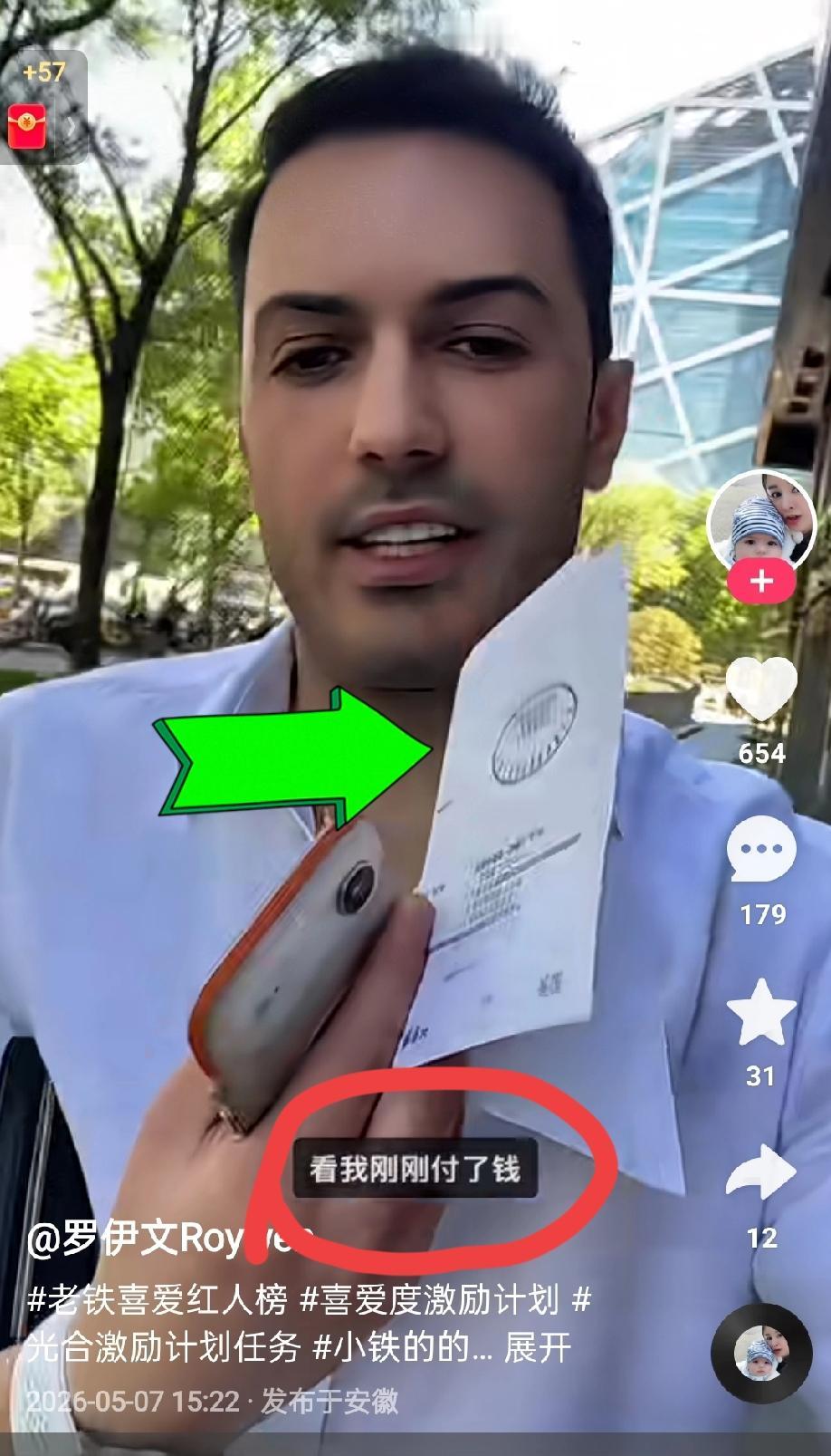 突然有个感觉：罗兰多和于会长还是利益共同体，俩人还是为了小宝这个同一目标而努力。