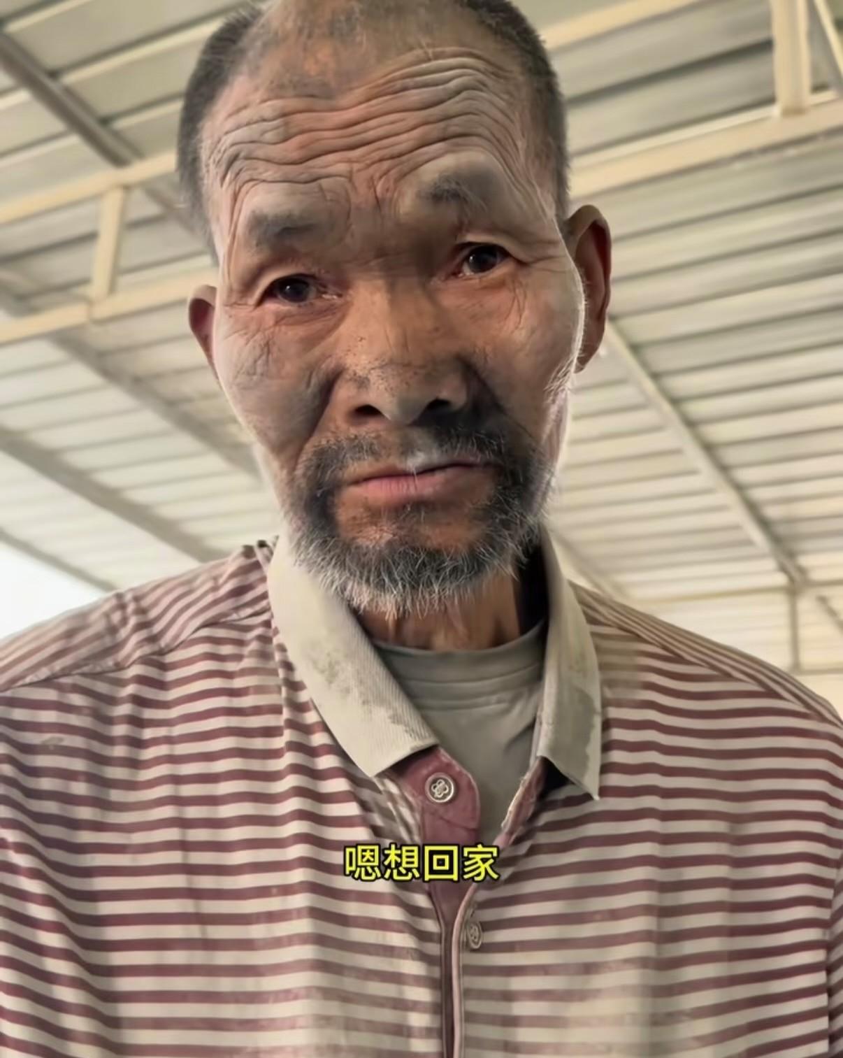 正义也许会迟到，但绝不会缺席！从老人的神态和容貌中可以看出他这些年的生存状况！深
