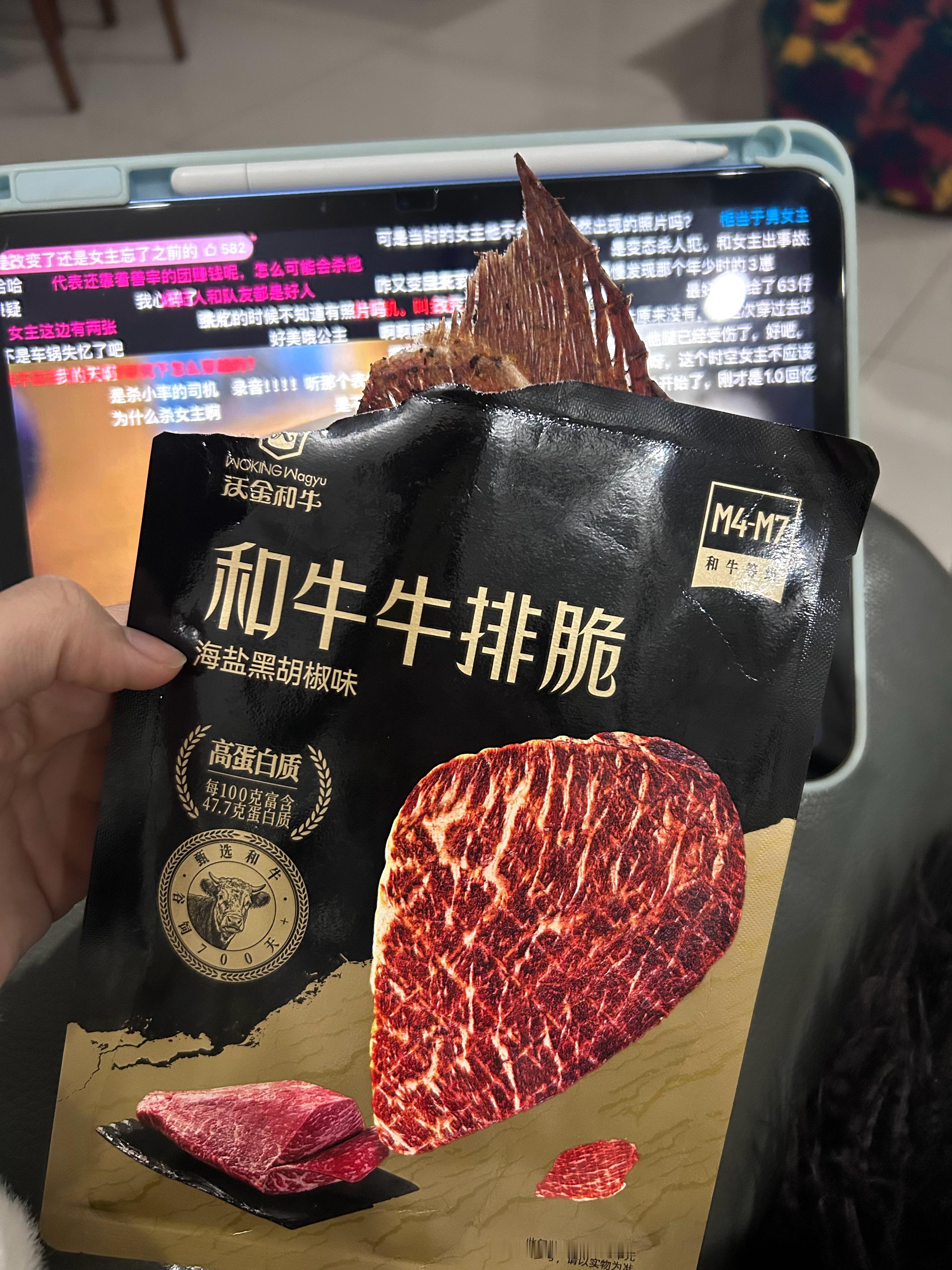 好吃的要死 你们都去山姆买