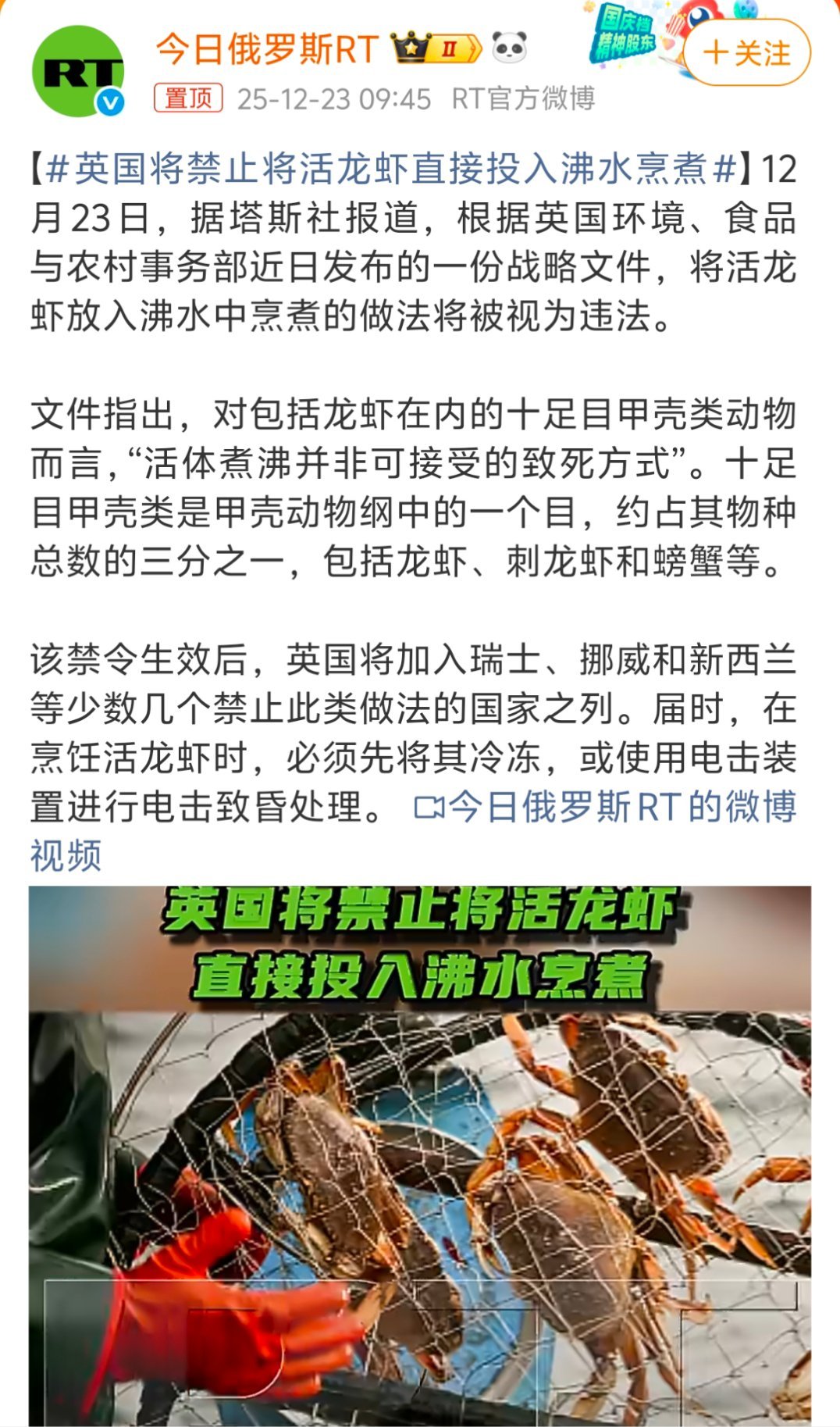 英国将禁止将活龙虾直接投入沸水烹煮我不理解又是什么神仙操作，不能直接投入沸水烹煮