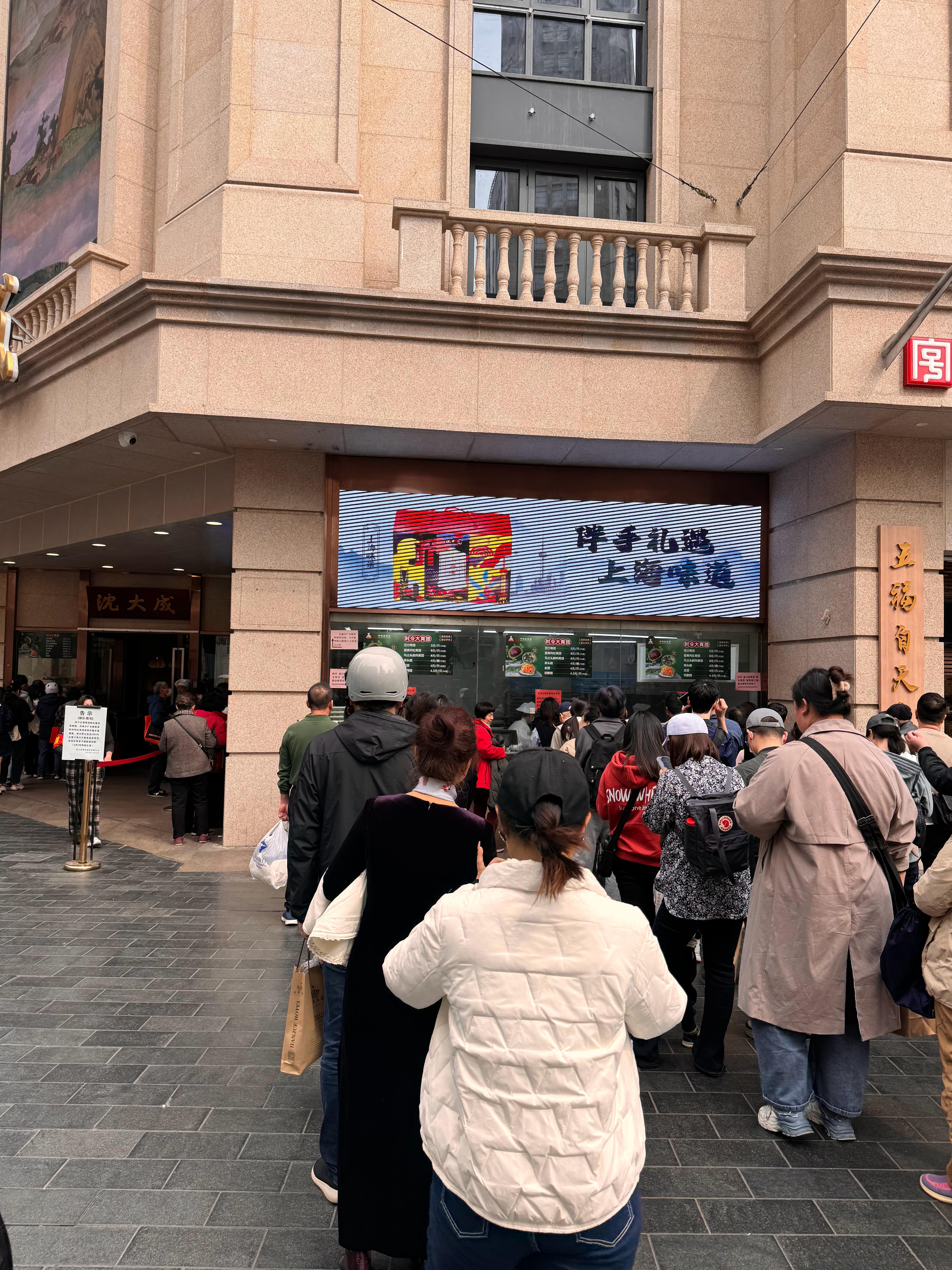 外滩跑步回来吃早餐，看到沈大成排长队，我也跟着排[允悲]最后四种口味各买了一个，