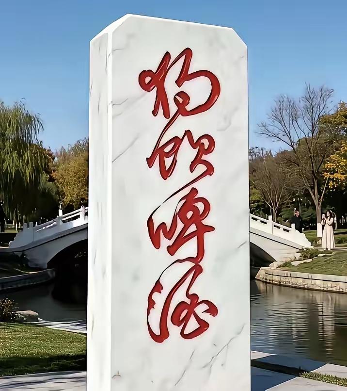 完了，这四个字

猜了第三个象不象啤字外
根本不敢其于之字