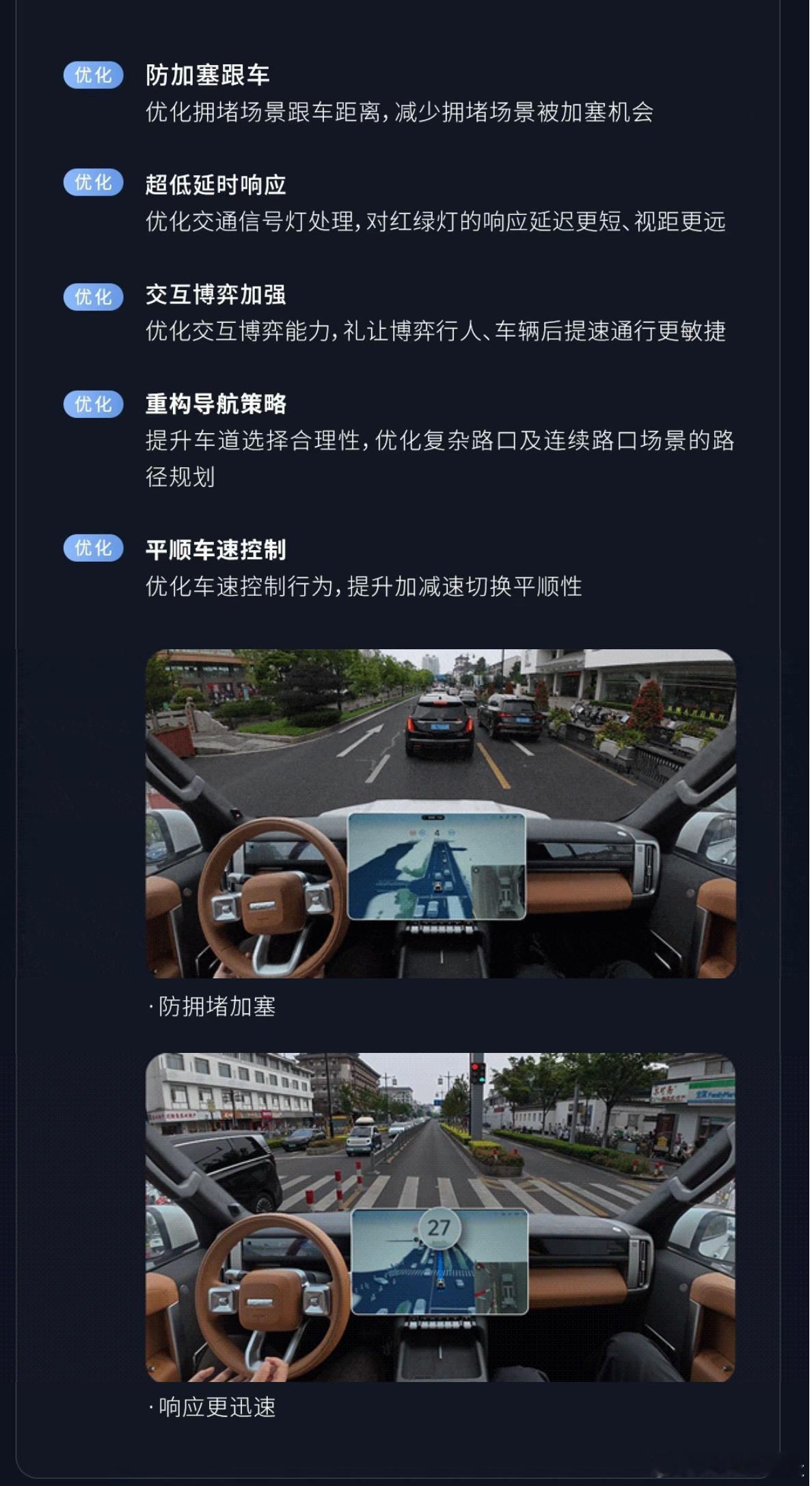 HSD V2.0来了，官方说的核心提升是：- 反应速度提升20%- 人车博弈能力