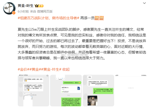 翻手为云覆手为雨，这就是实力最好的体现[酷]下午刚刚加入的夏先生虽然遭遇首单的亏