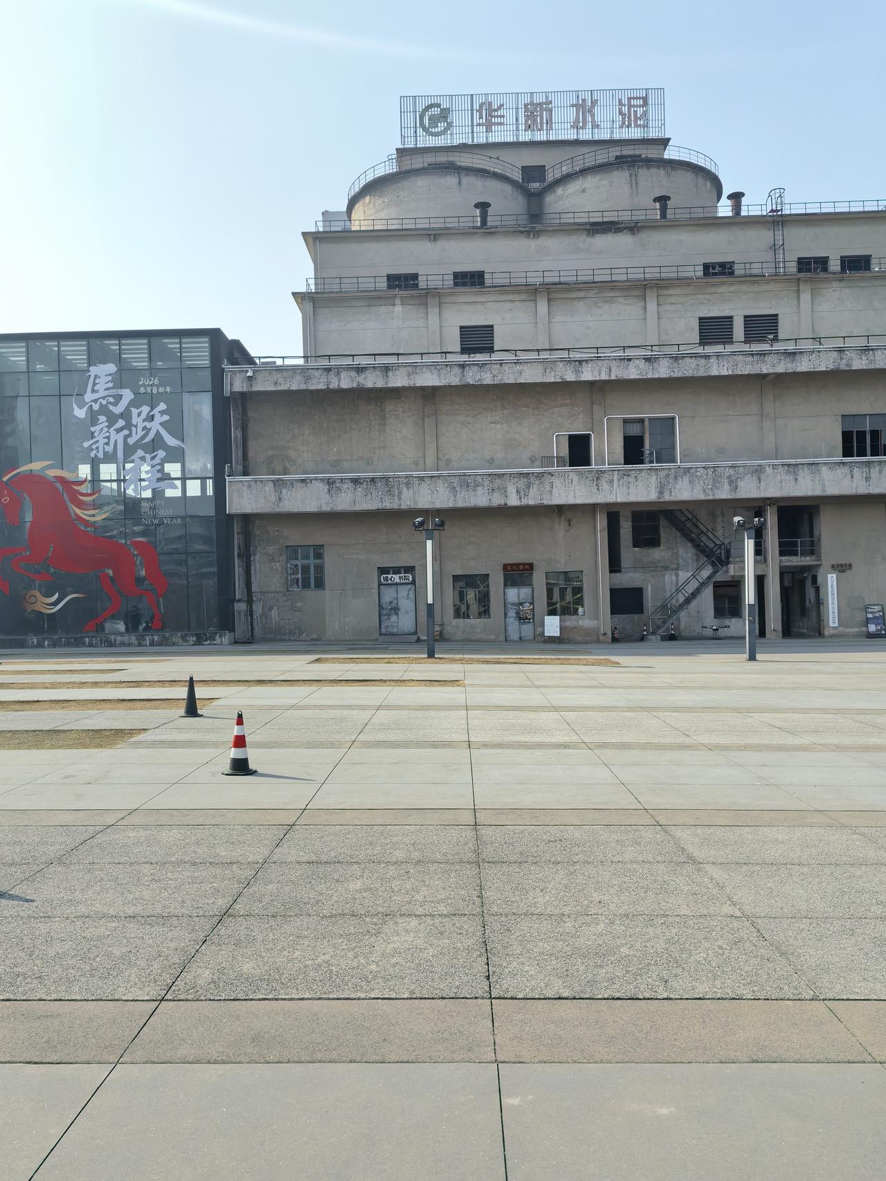 晒图笔记大赛 参加晒图笔记大赛，必须得说说黄石华新水泥旧址。这地方就像一部凝固的