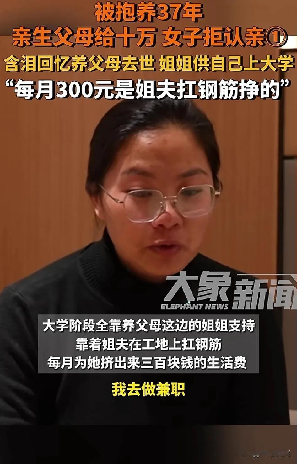 “怪不得不认亲妈！”河南，女子9岁时养父母去世，只能跟着奶奶、姑姑生活，高中寄宿
