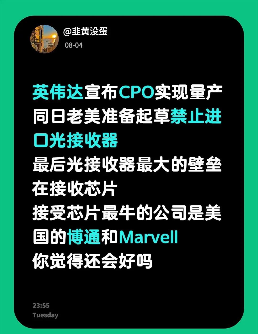 英伟达宣布CPO实现量产同日老美准备起草禁止进口光接收器最后光接收器最大的壁垒在