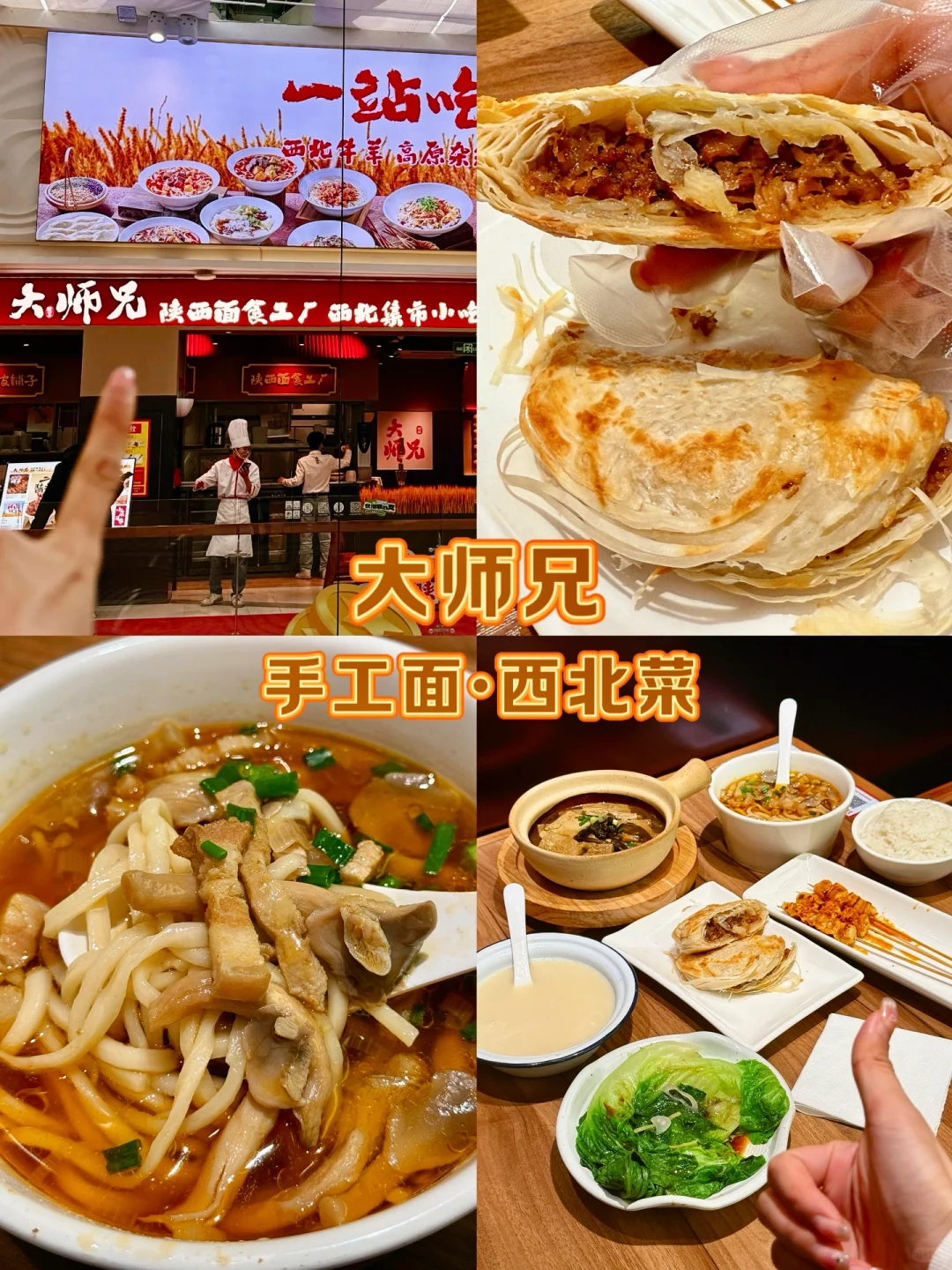 不用飞西北！阳江就有！好吃的西北菜！！