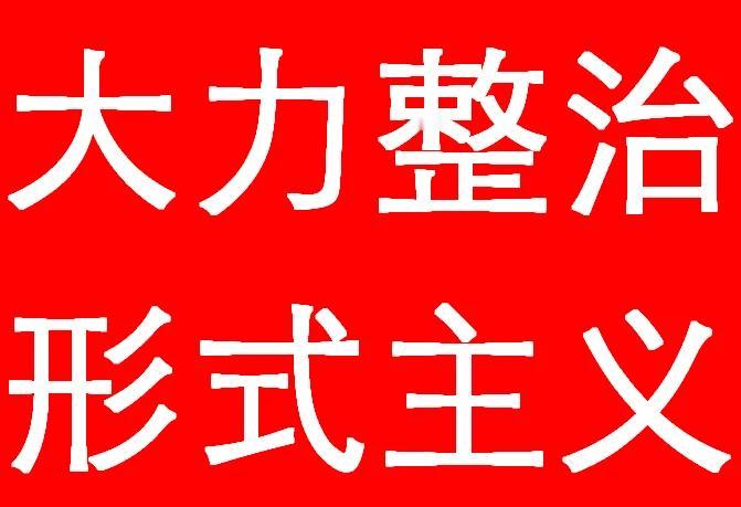 一些地方面临着发不出工资的困境，但是在一些大型活动的开展过程中，仍然一掷千金，这