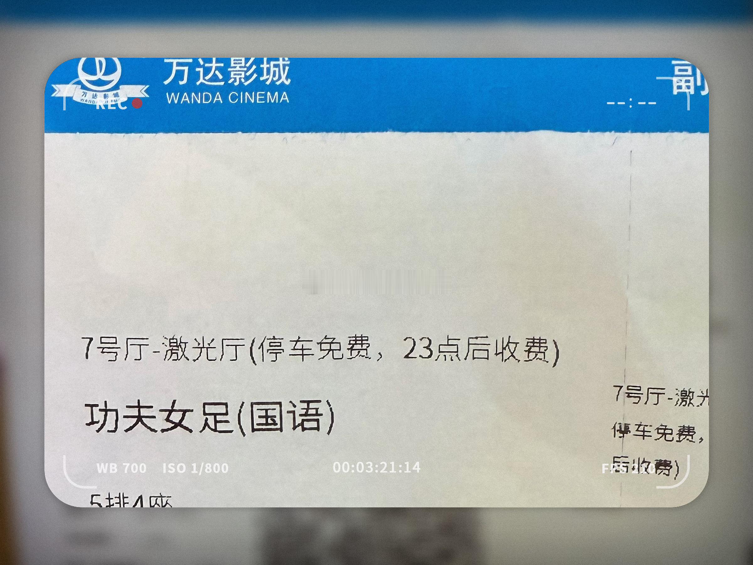 他们都去看《八仙》（我前几天看过了），我来看《功夫女足》，看完的朋友来讲讲片子观