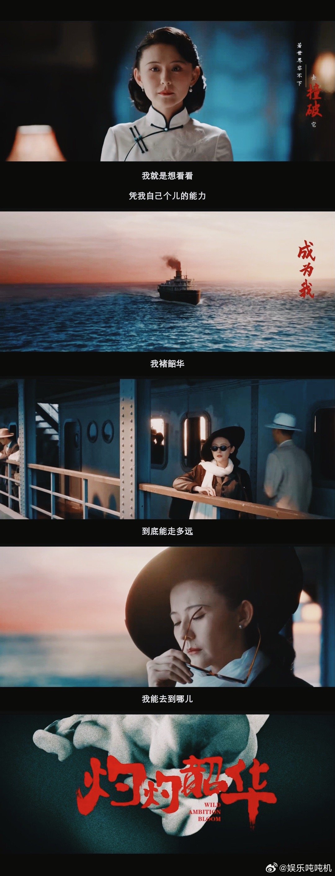 褚韶华从求生者到野心家 国产剧里敢大方认“野心”的女主太稀缺了！《灼灼韶华》褚韶