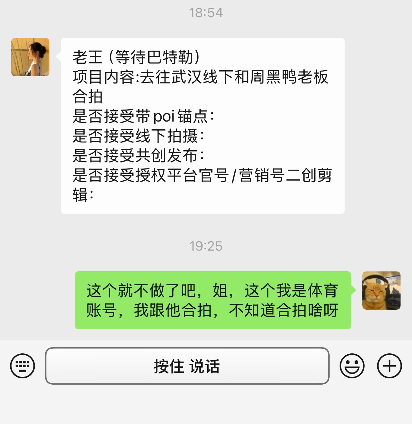 要不是我不吃周黑鸭这条广子我就接了[doge] （这条广子接近2w块） ​​​
