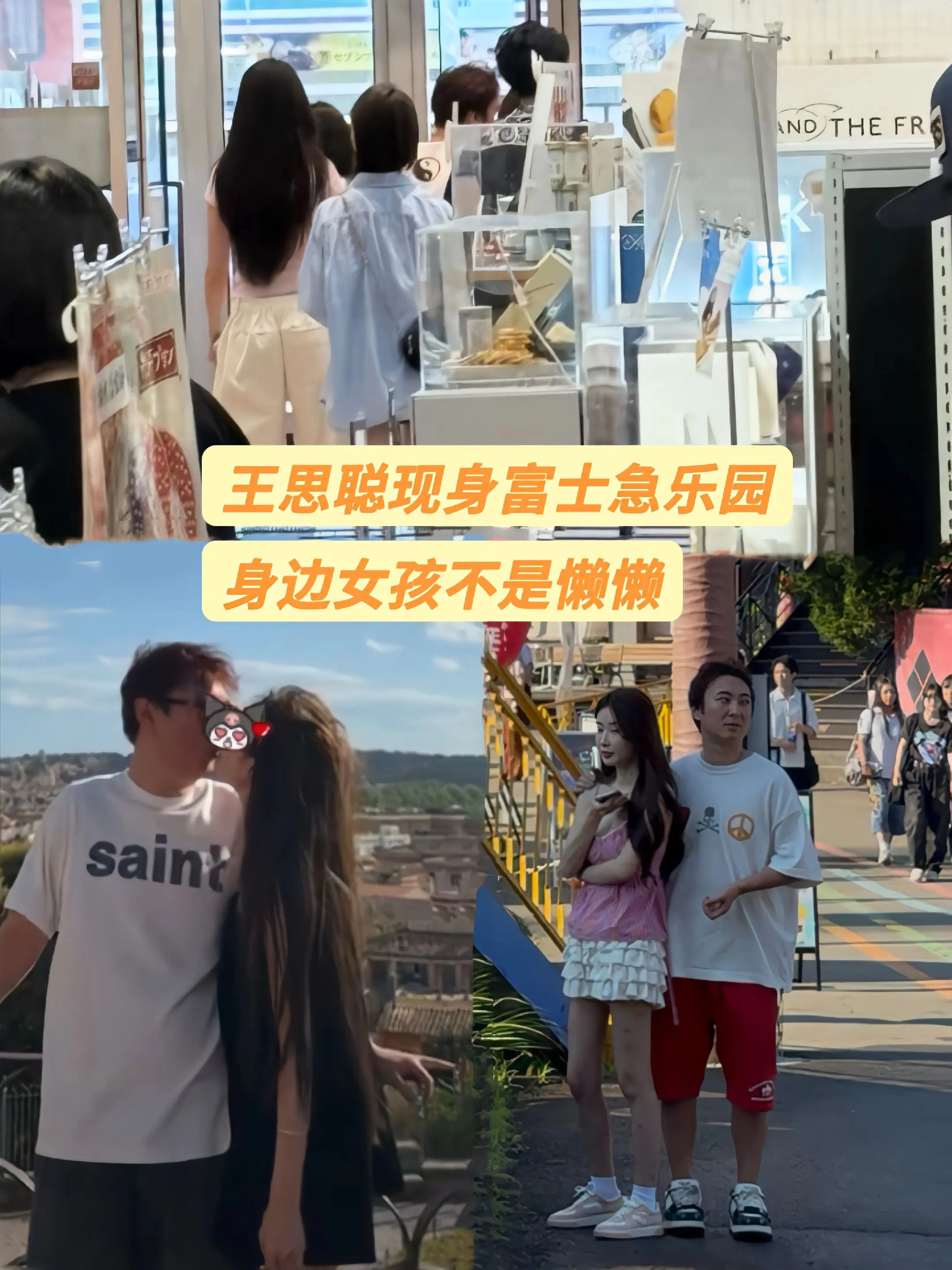 日本偶遇王思聪，身边女孩不是懒懒。懒懒前脚分享了跟王思聪的亲吻照，王思...