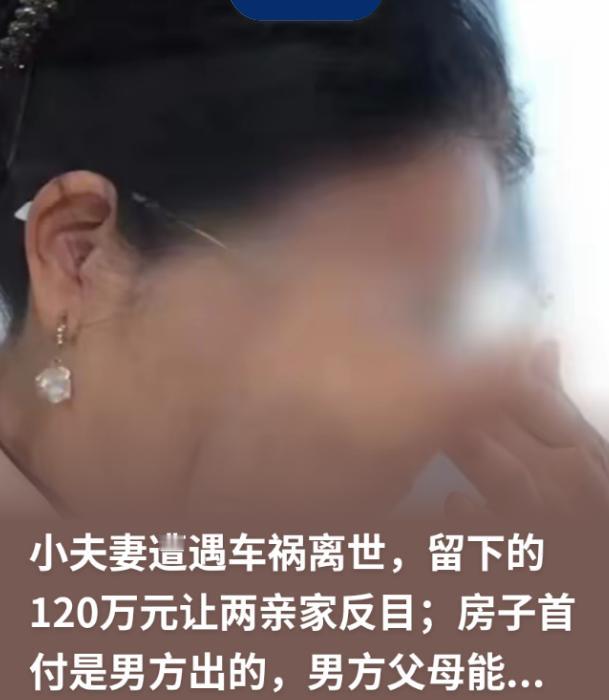 5月21日大皖新闻报道，女子给儿媳转去120万元，当初说好让儿媳帮忙打理理财，谁