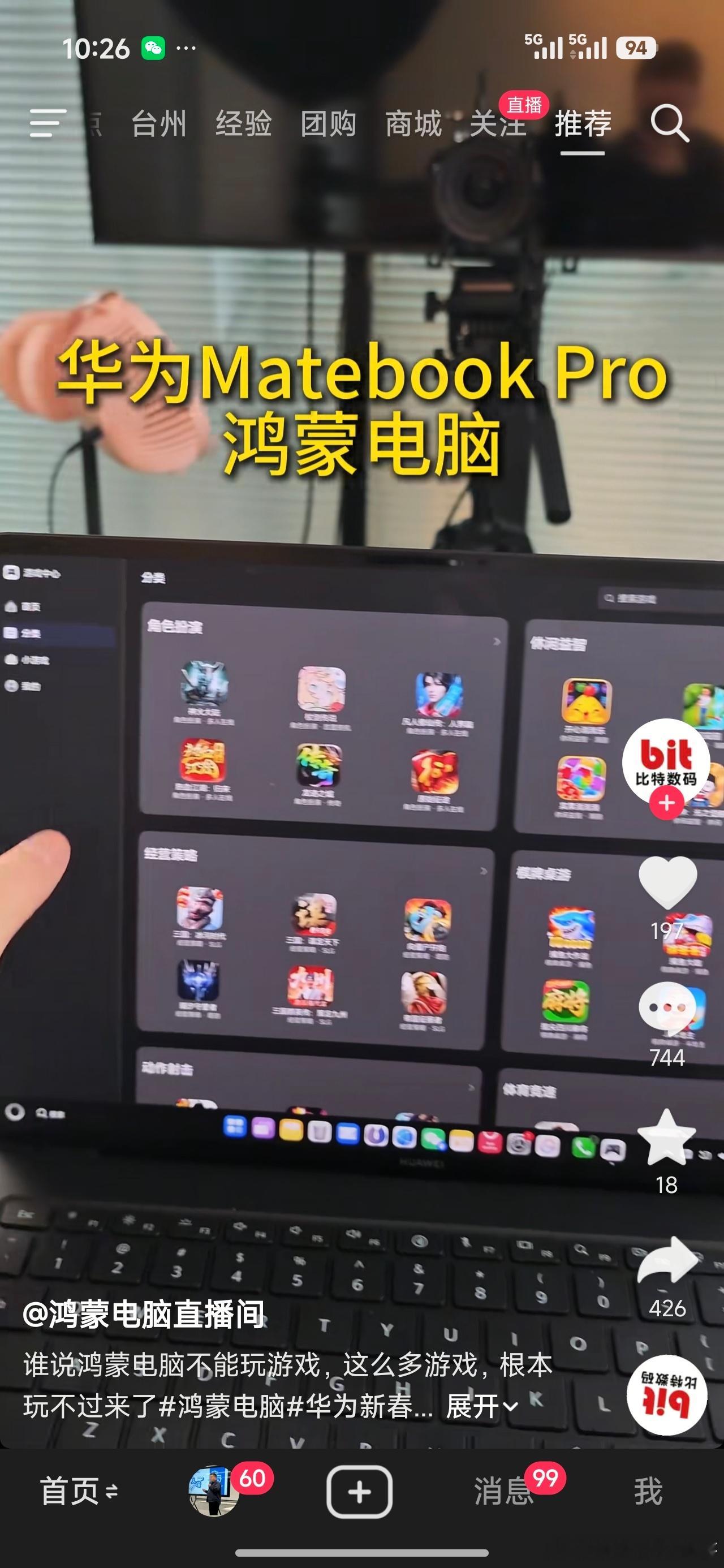 我以为这是串子，但是点进去一看，不是 