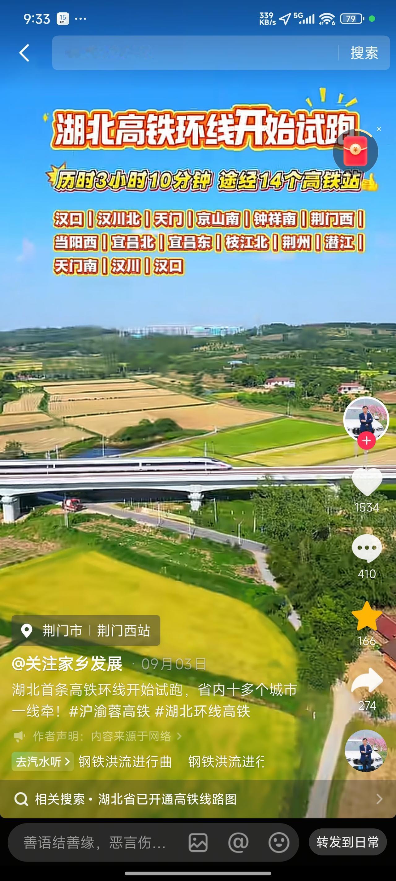 湖北高铁环线穿梭于武汉、汉口、汉川北、天门、京山南、钟祥南、荆门西、当阳西、宜昌