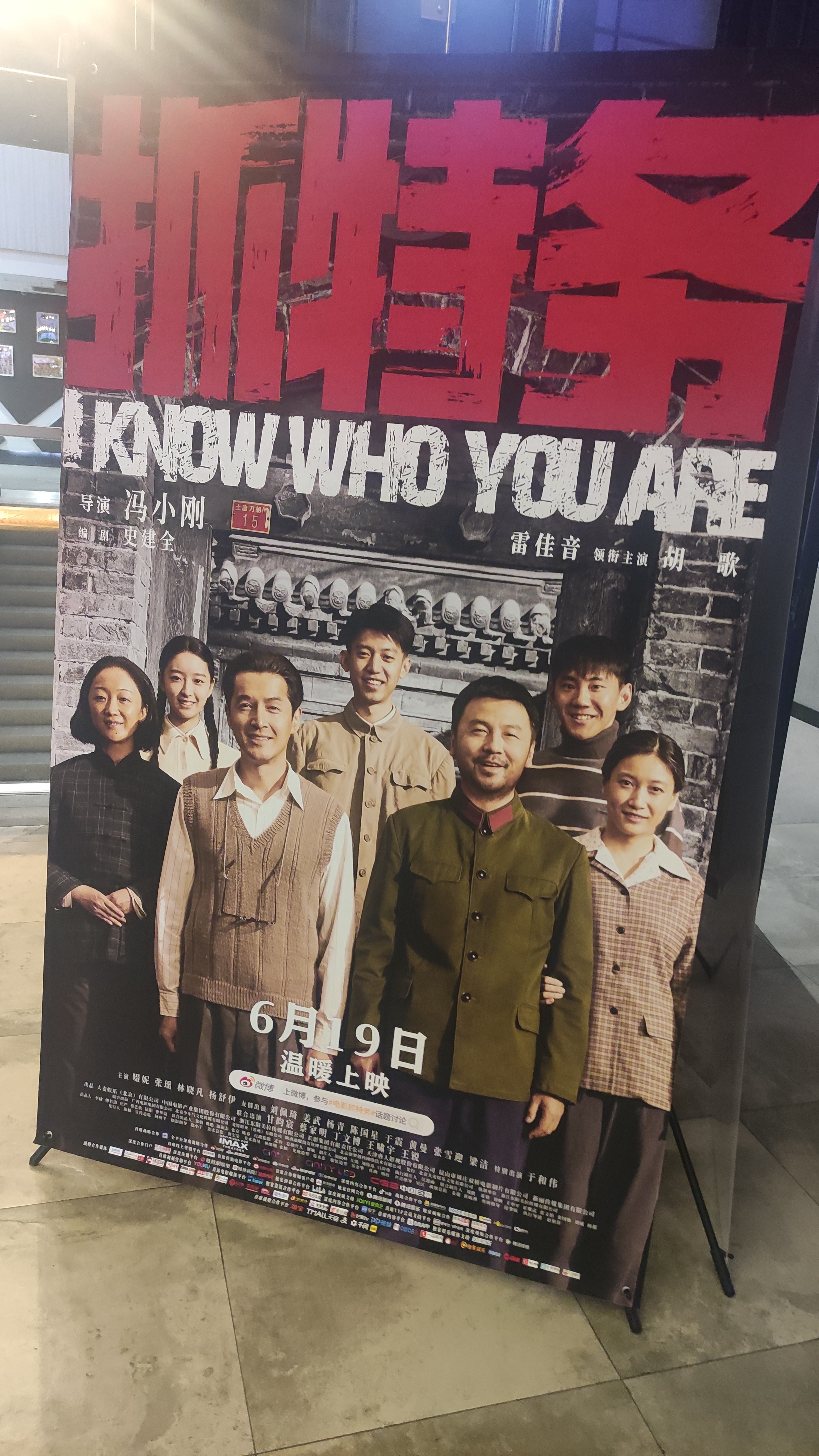 电影抓特务 去看个《抓特务》，马上开场，上座率一般。 