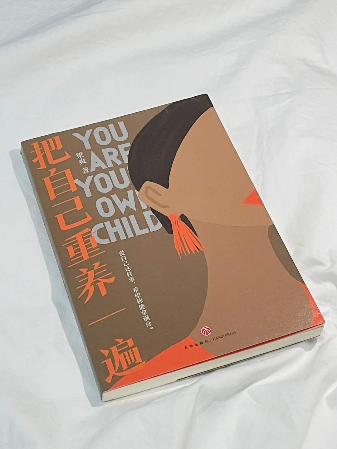 重要的不是读了什么书