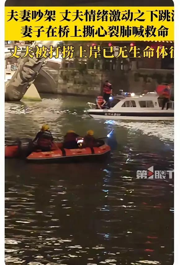 冲动是魔鬼啊！这让留下来的那个人今后怎么活