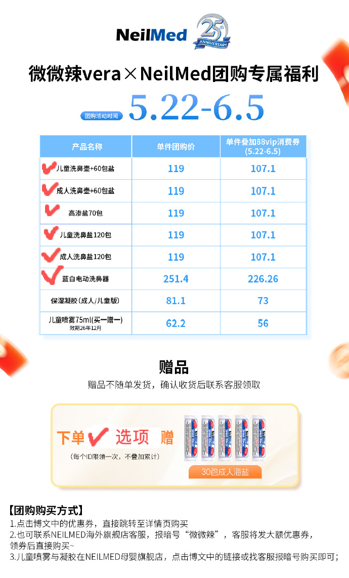 neilmed洗鼻盐活动，今天是最后一天了主帖和⭕️都在这里➡️网页链接价格参考