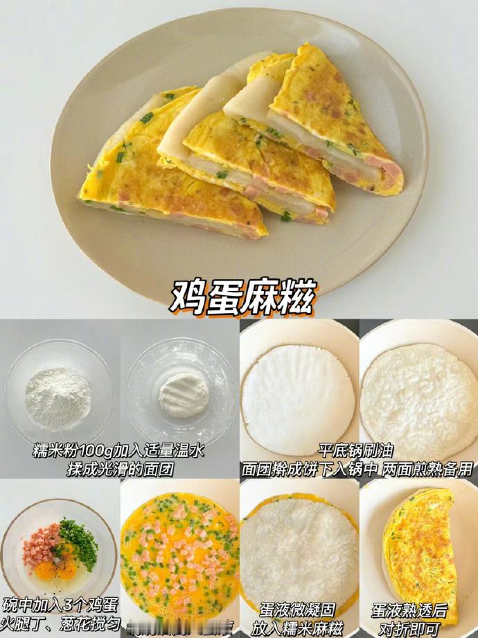 六种糯米粉小糕点🥮合集软糯又香甜全家都爱吃💨快学起来我的宝藏食谱