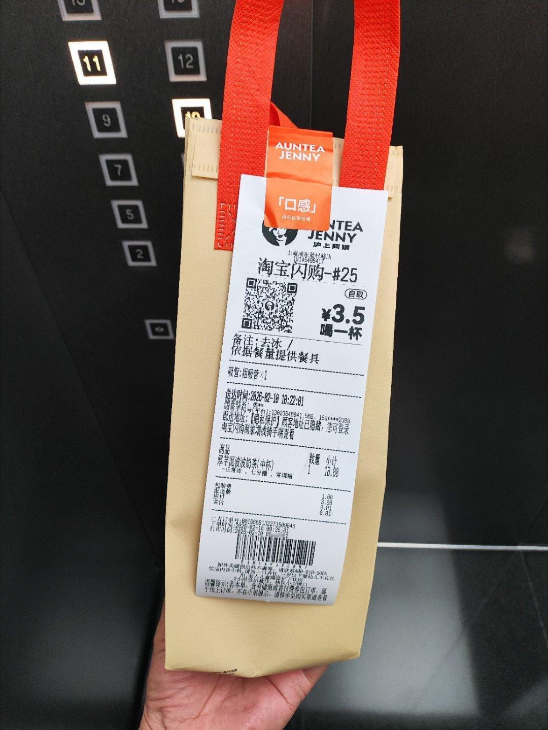 千问可以点奶茶了，大家可以试试！ 