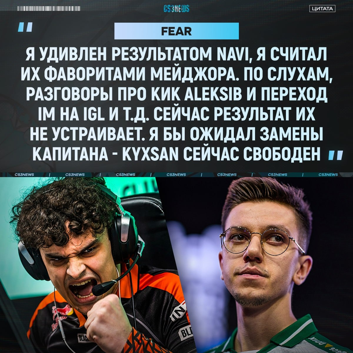 K3去NaVi如何？Fnatic指挥🇺🇦fEAR大胆预测：🇲🇰Kyxsa