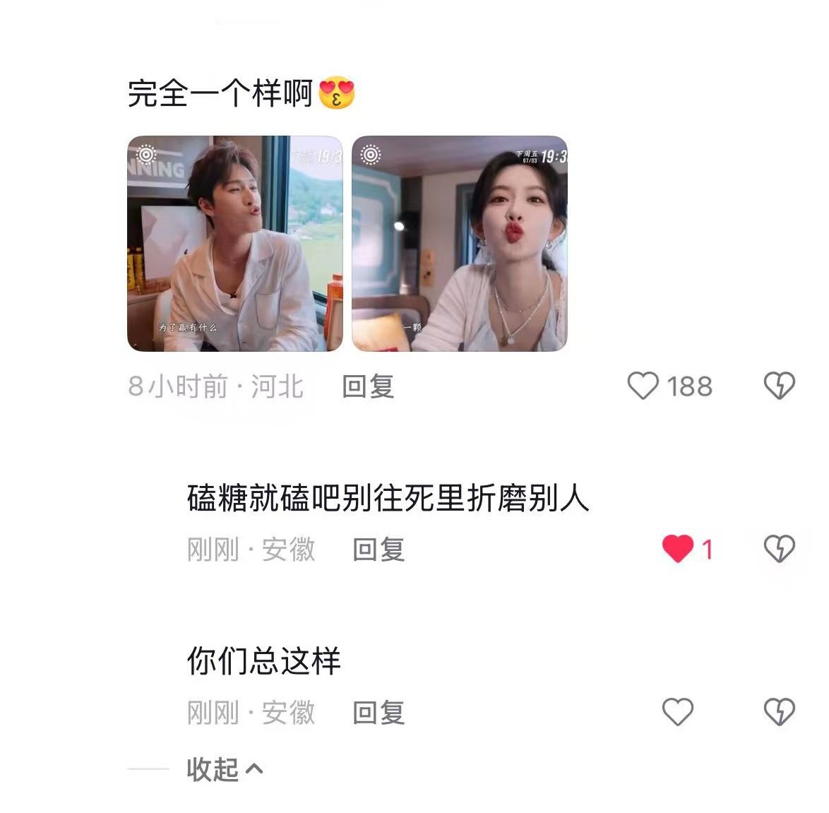 《完全一个样啊》 