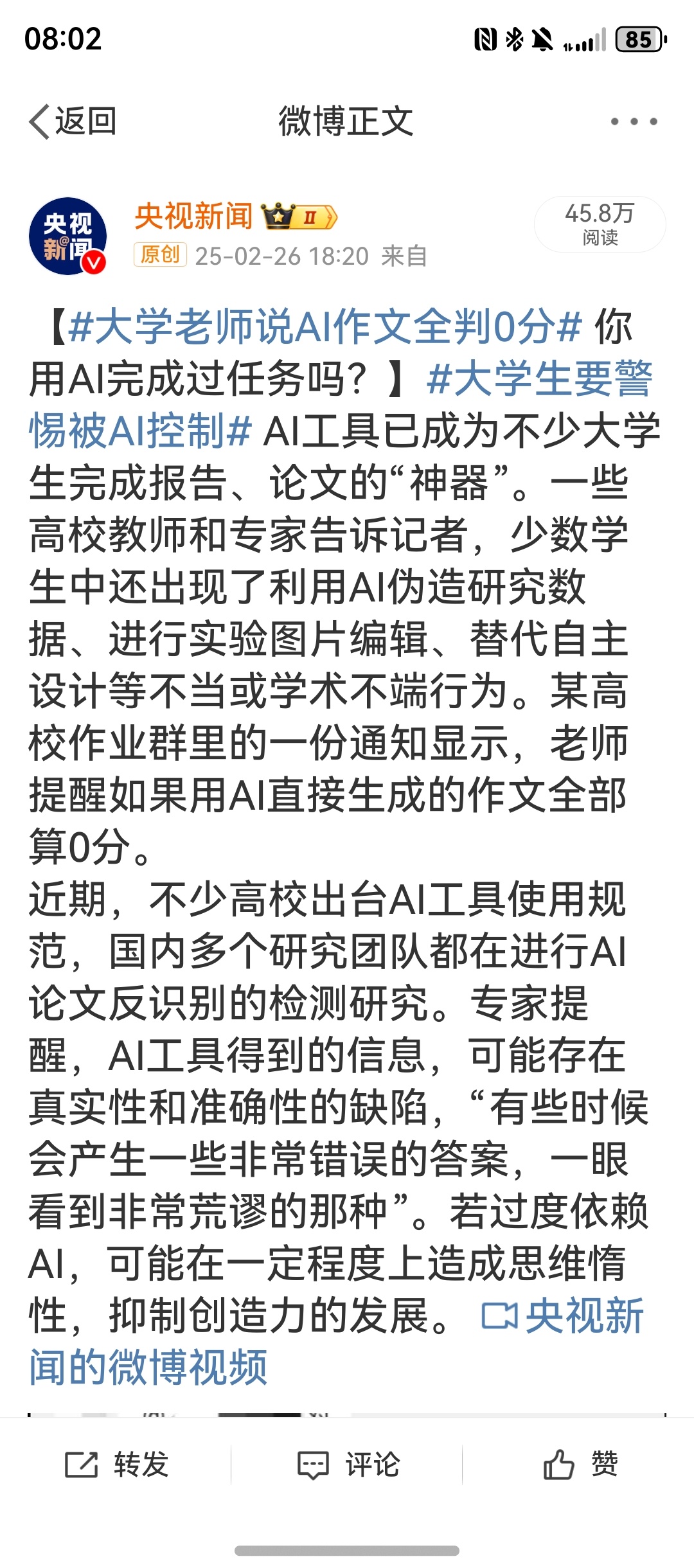 没错，AI生成本身不是问题，问题是太多人根本没有被训练过鉴别内容质量。应试教育命