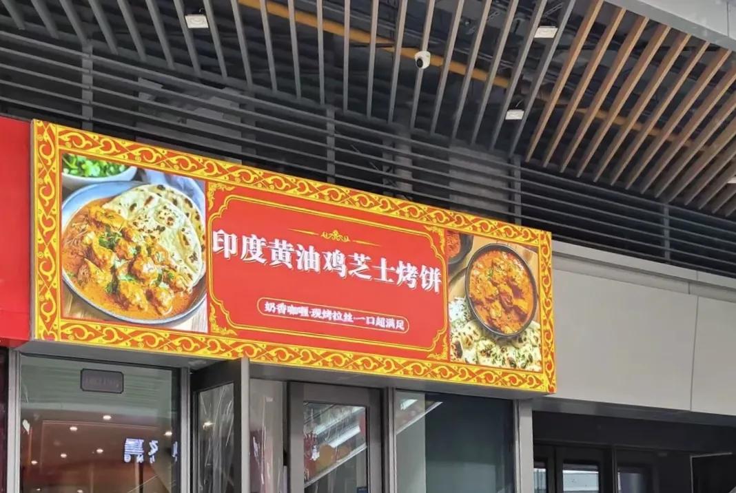 杭州萧山逐渐成国际化都市，印度人已经开始把店开到了钱塘江南岸
杭州萧山最近有个新