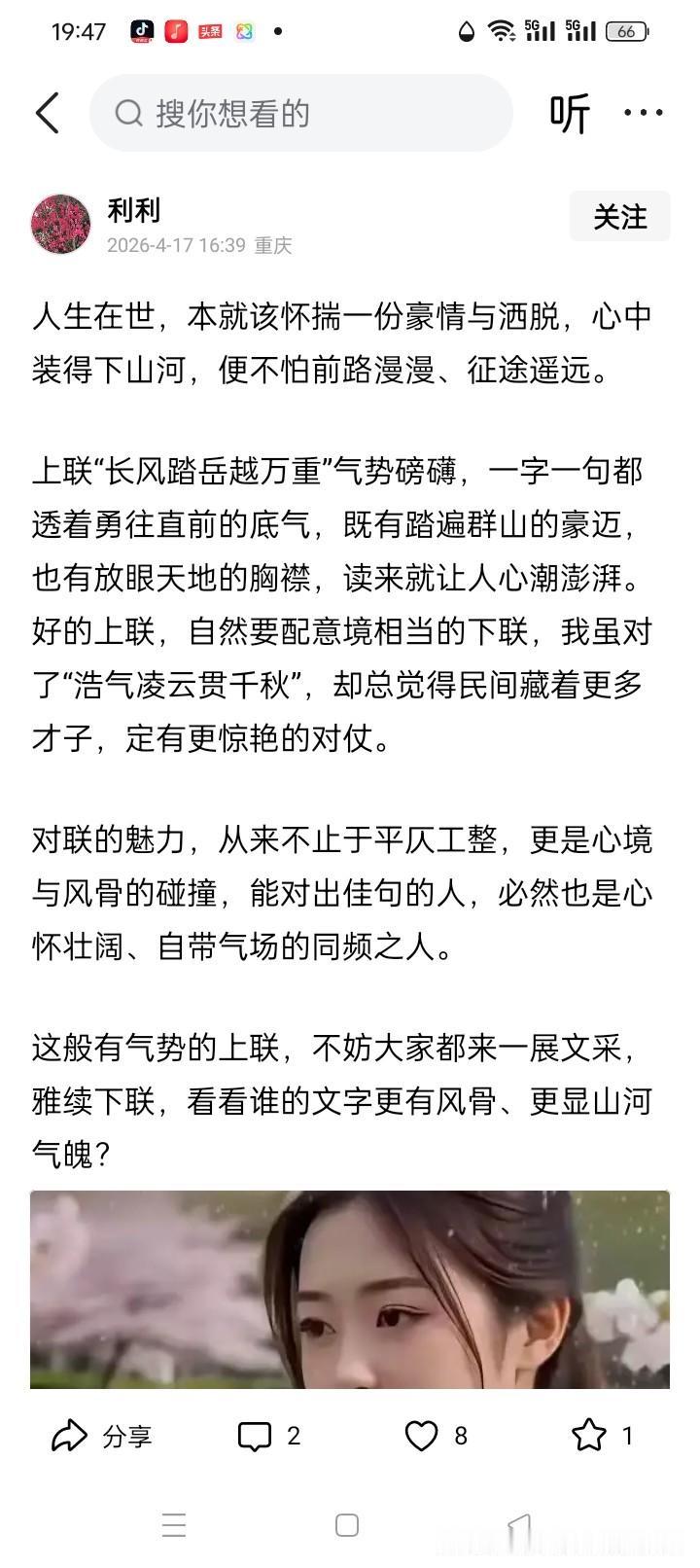 你用我的图吗也打一下码晒克把我网名遮掉吧[苦瓜]]图右下角连我的网名显然可见