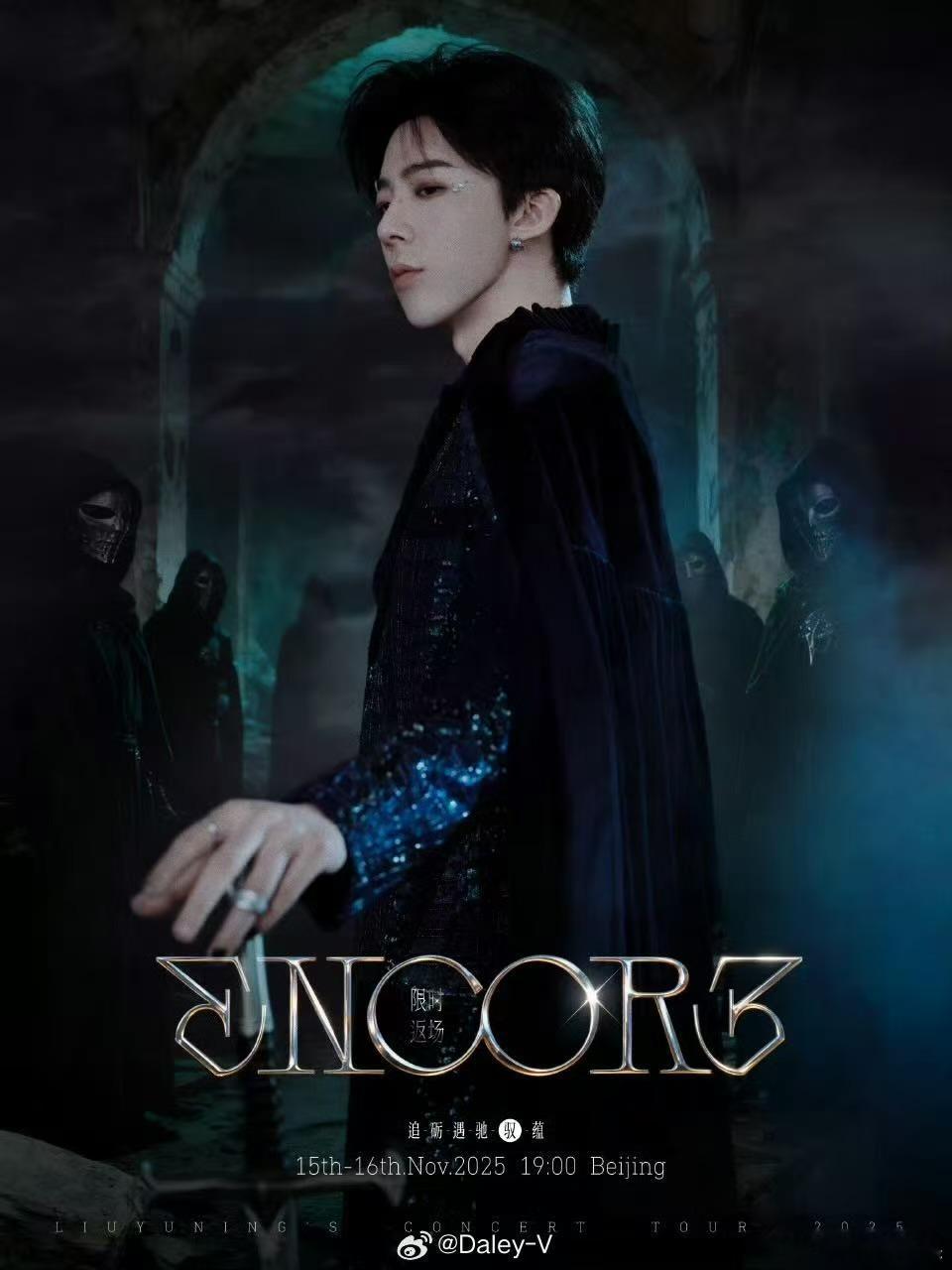 刘宇宁特别定制高定大衣，帅，🤩 