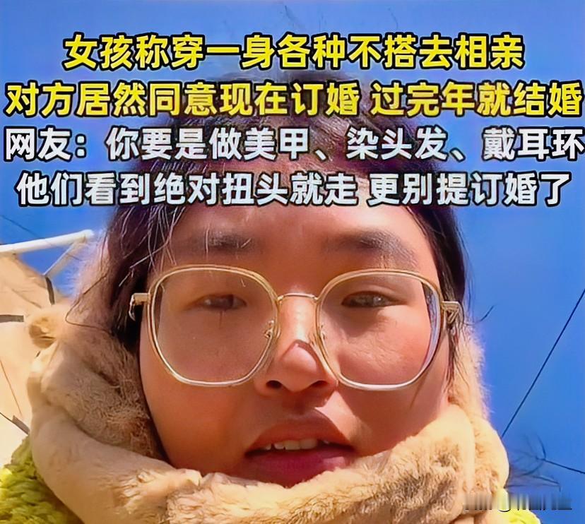 朴素回归生活，成了抢手菜，
傻姑娘也傻眼。

女孩被去相亲，奔着相完结束，自己特