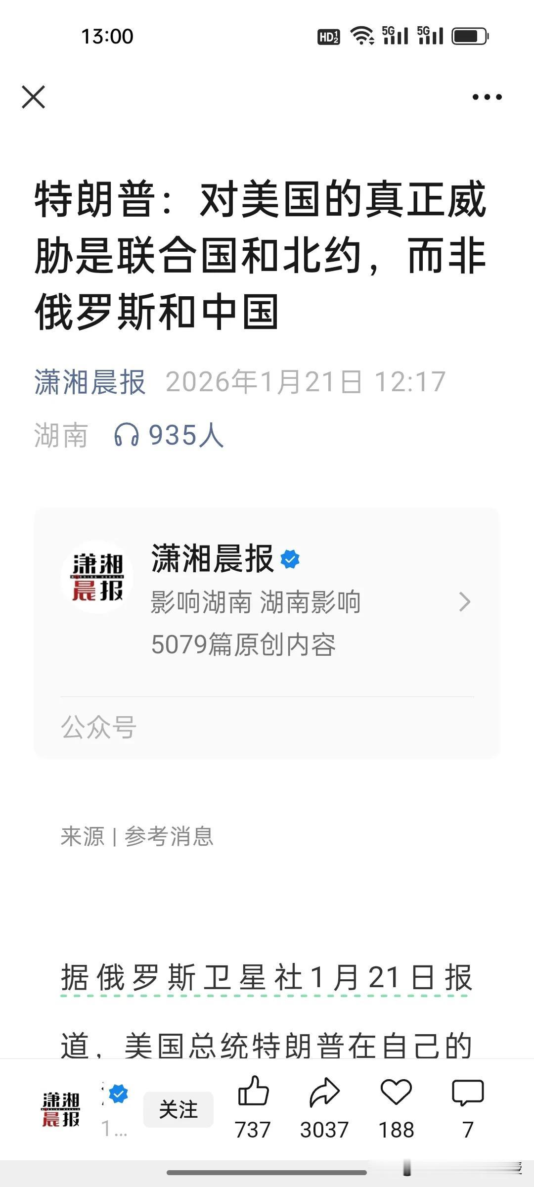 特朗普一直都是打明牌。特朗普刚刚又发文称，对美国有威胁的不是中国和俄罗斯，而是联