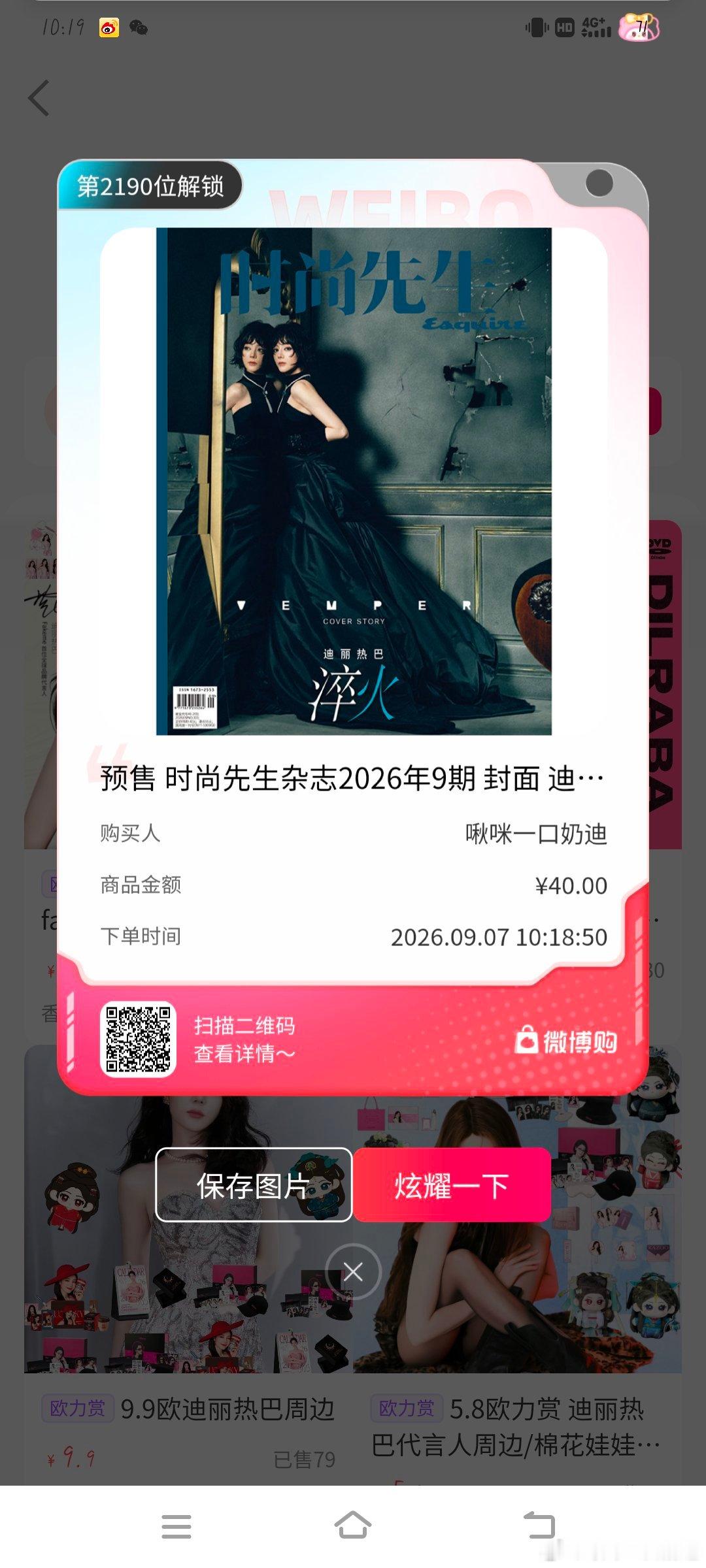 拿下[舔屏] ​​​