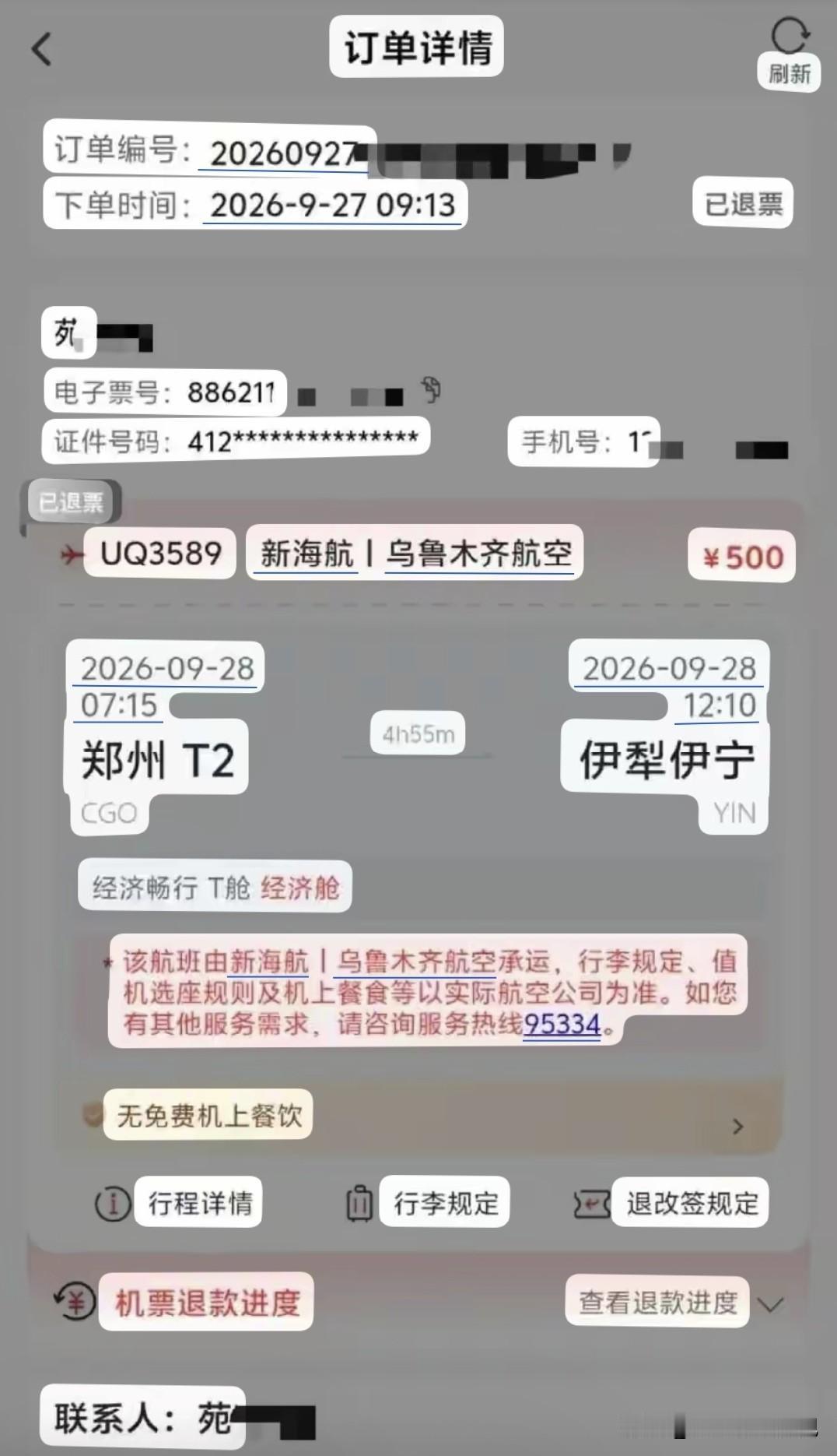 吃相难看！河南郑州，一男子帮家人买机票，本来要买伊宁回郑州，却在小程序上选成了郑