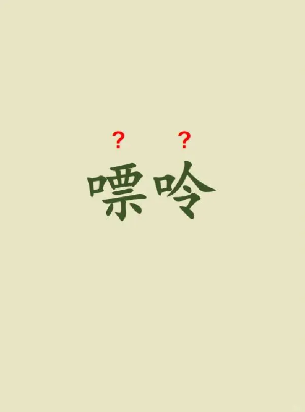 今天来学习——嘌呤