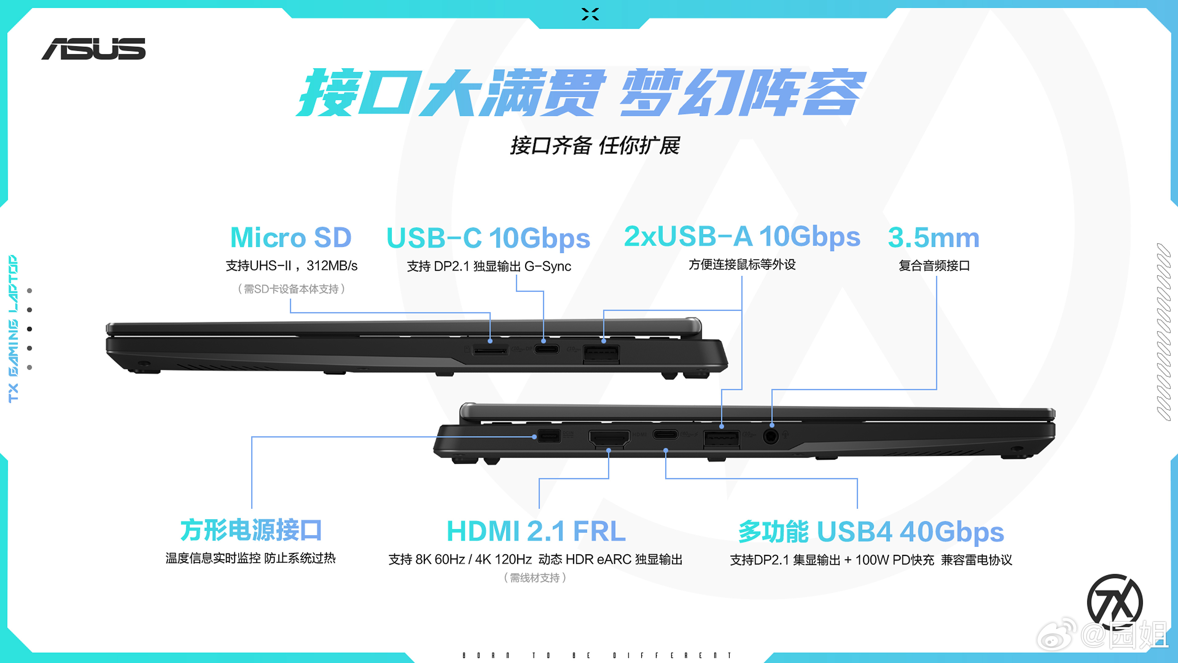 14英寸高性能轻薄本华硕天选Air 2025，铝合金机身轻约1.46kg，薄至1