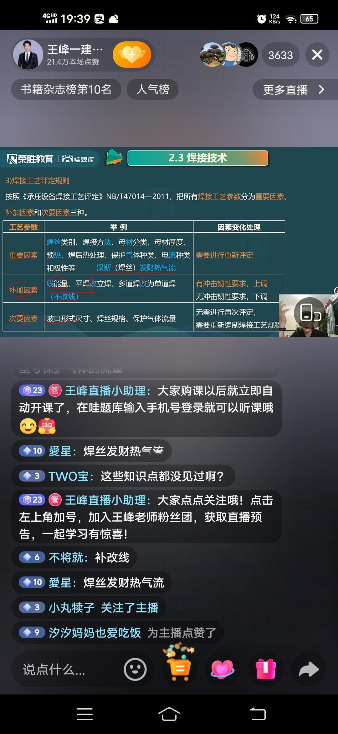 一建终于考完了，安心的看个剧吧，之前看剧都有种负罪感！