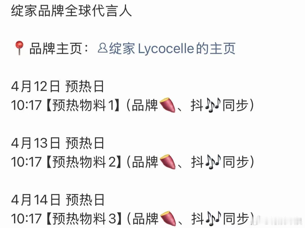 成毅绽家品牌全球代言人成毅绽家预热成毅绽家预热，品牌全球代言人，