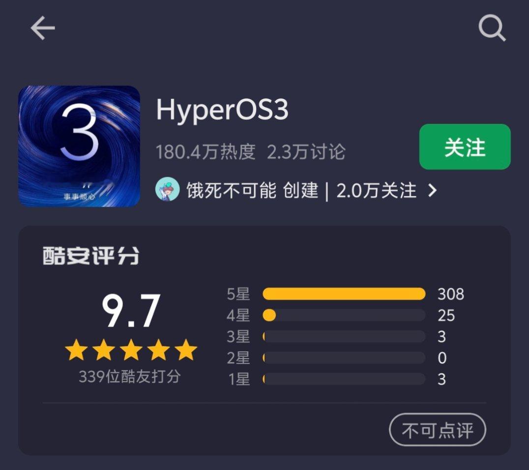 酷安澎湃OS 3开分了，目前只有小米17系列机主能打分，直接来到9.7，看来这次