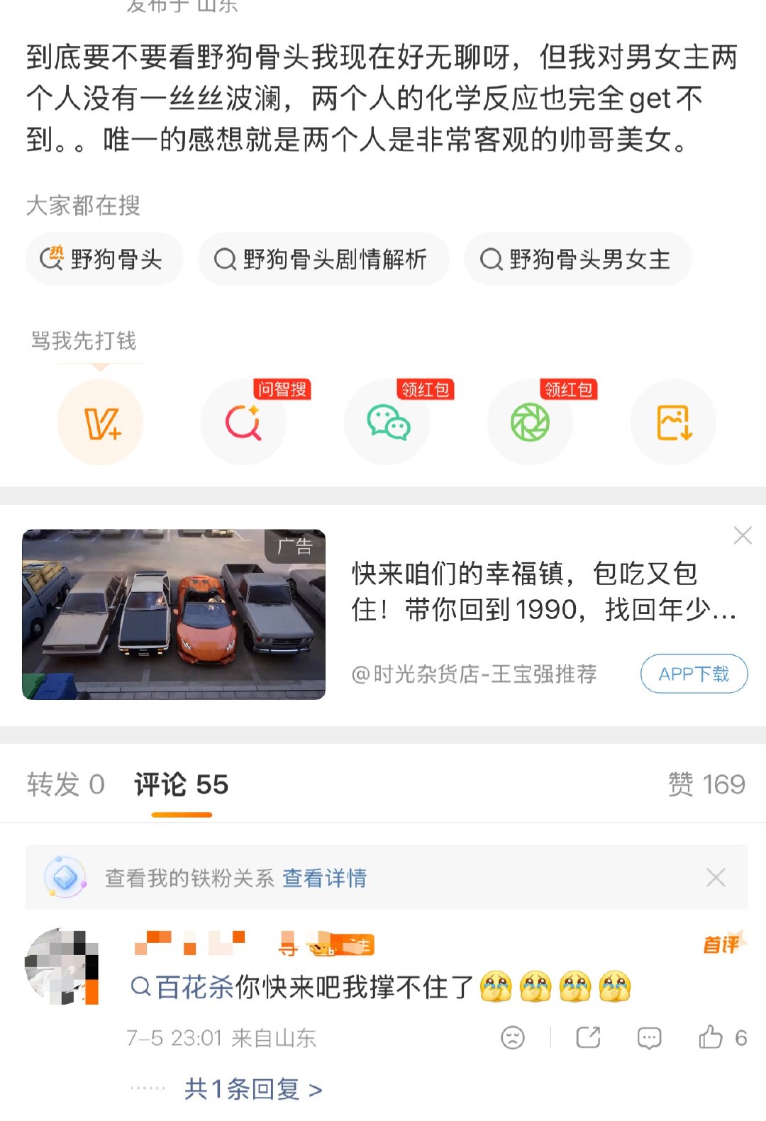 在各个角落发现百花杀有在被好好期待着
